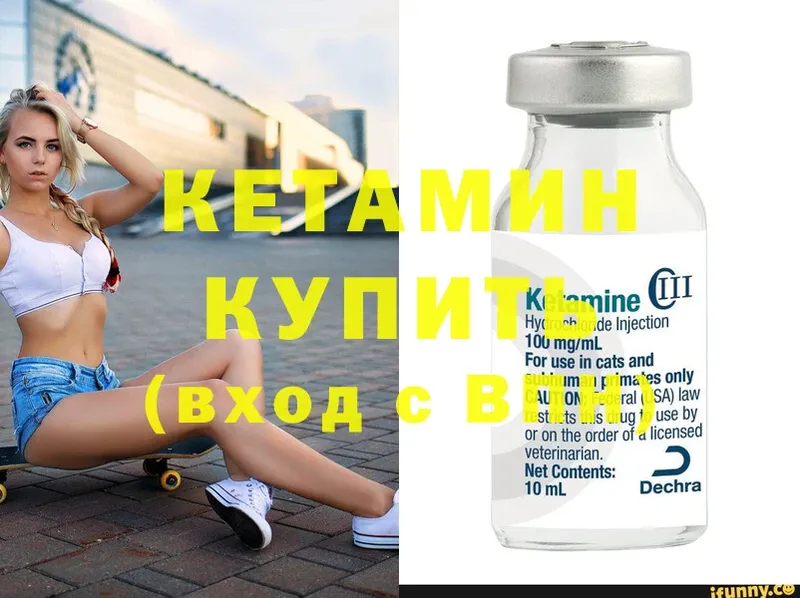 наркотики  Москва  Кетамин ketamine 